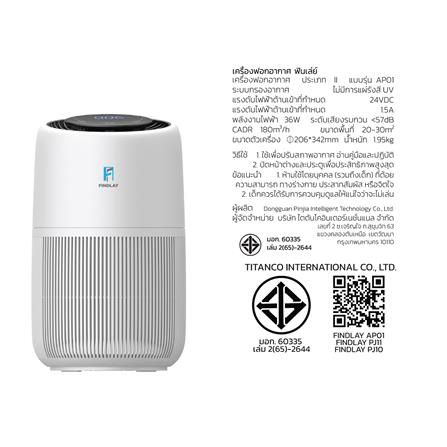 เครื่องฟอกอากาศ FINDLAY AP01 30 ตารางเมตร สีขาว_4