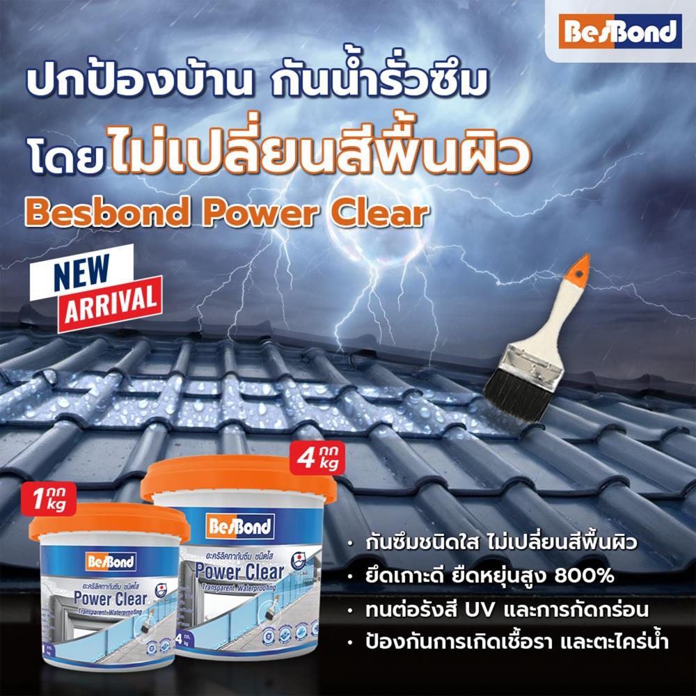 อะคริลิคทากันซึม BESBOND POWER CLEAR 1 กก. สีใส