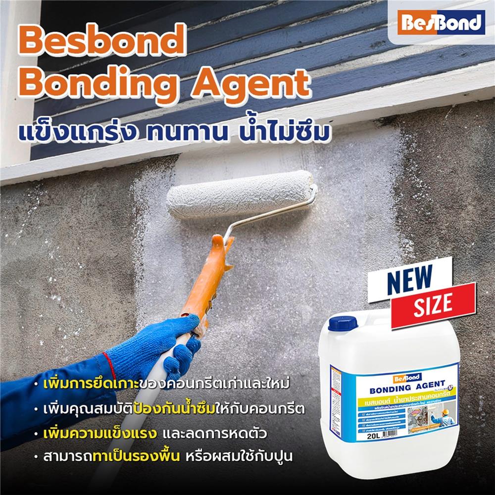 น้ำยาประสานคอนกรีต BESBOND BONDING AGENT 20 ลิตร