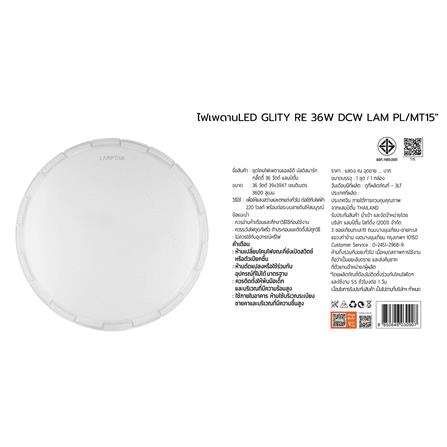 ไฟเพดาน LED LAMPTAN GLITY 15 นิ้ว 36 วัตต์ DAYLIGHT/COOL WHITE/WARM WHITE_9