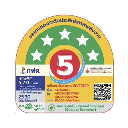 แอร์ผนัง SAMSUNG AR70H09D1DWNST 10000 บีทียู อินเวอร์เตอร์_5