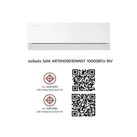 แอร์ผนัง SAMSUNG AR70H09D1DWNST 10000 บีทียู อินเวอร์เตอร์_7