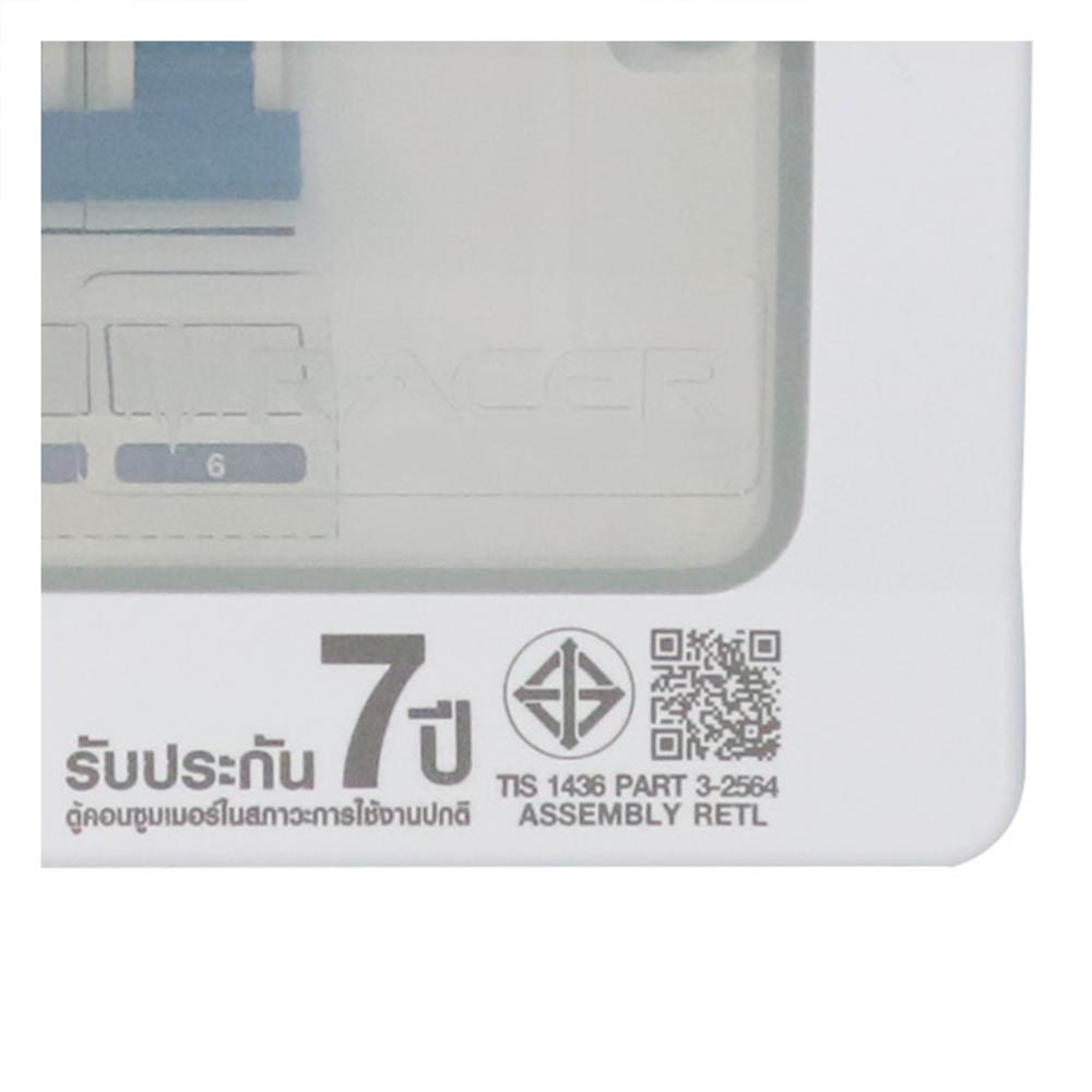 ชุดตู้คอนซูมเมอร์ยูนิต 6 ช่อง 63 แอมป์ พร้อมกันดูด RCBO RACER DEFENDER
