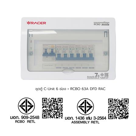 ชุดตู้คอนซูมเมอร์ยูนิต 6 ช่อง 63 แอมป์ พร้อมกันดูด RCBO RACER DEFENDER_8