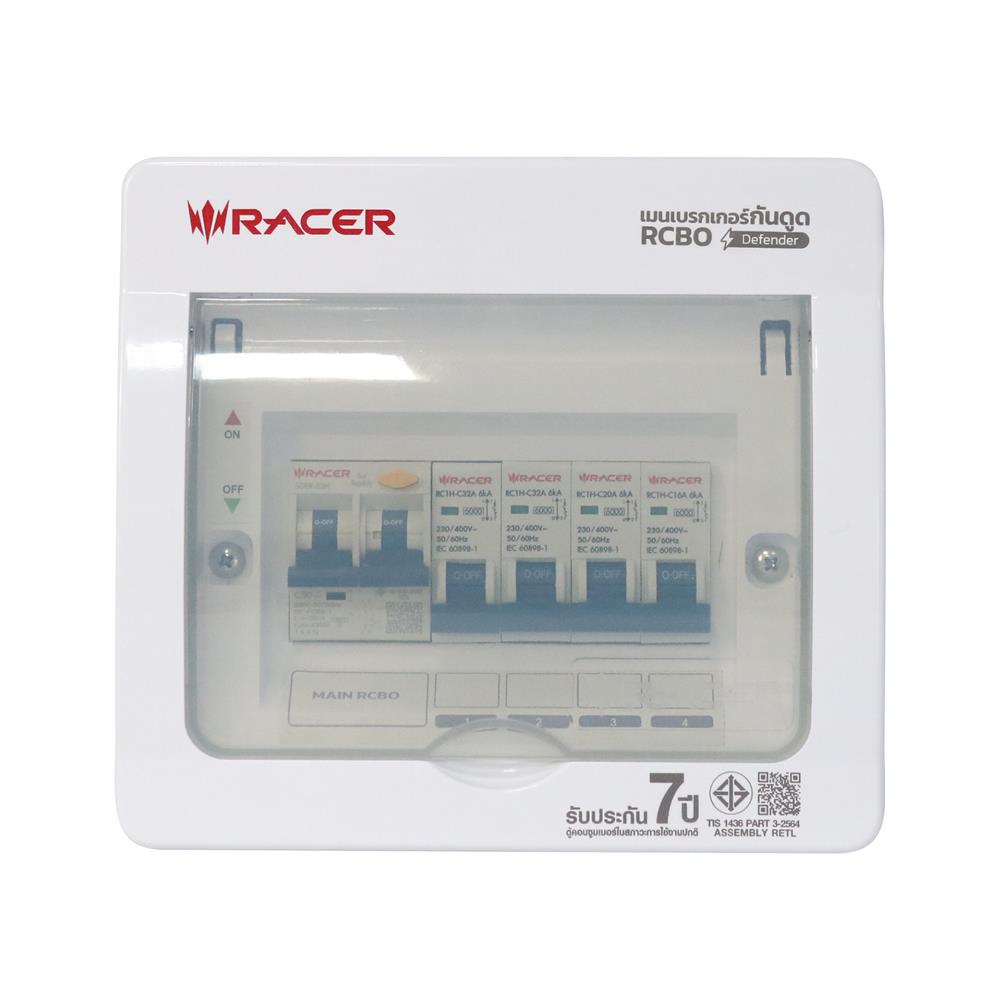 ชุดตู้คอนซูมเมอร์ยูนิต 4 ช่อง 50 แอมป์ พร้อมกันดูด RCBO RACER DEFENDER
