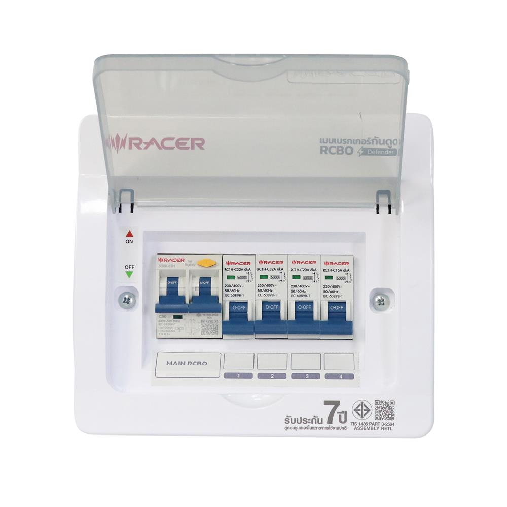 ชุดตู้คอนซูมเมอร์ยูนิต 4 ช่อง 50 แอมป์ พร้อมกันดูด RCBO RACER DEFENDER