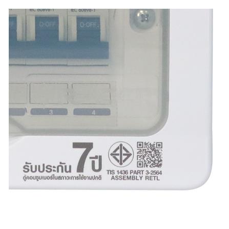 ชุดตู้คอนซูมเมอร์ยูนิต 4 ช่อง 50 แอมป์ พร้อมกันดูด RCBO RACER DEFENDER_8