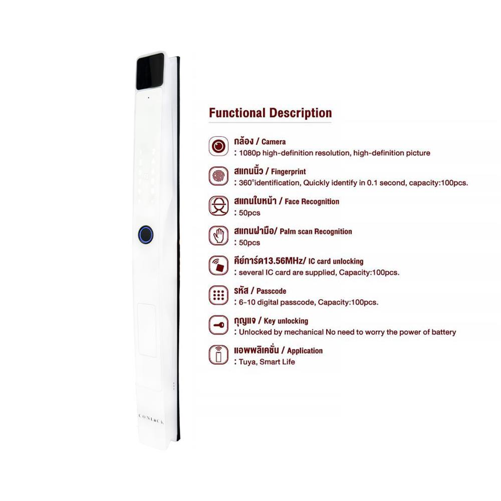 กลอนดิจิตอล CONLOCK BLANCO สีขาว