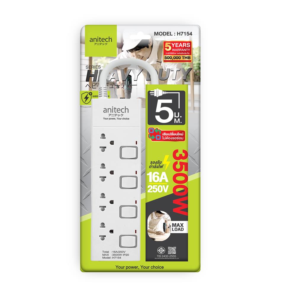 รางปลั๊กไฟ 4 ช่อง 4 สวิตช์ ANITECH H7154 16 แอมป์ 5 ม.