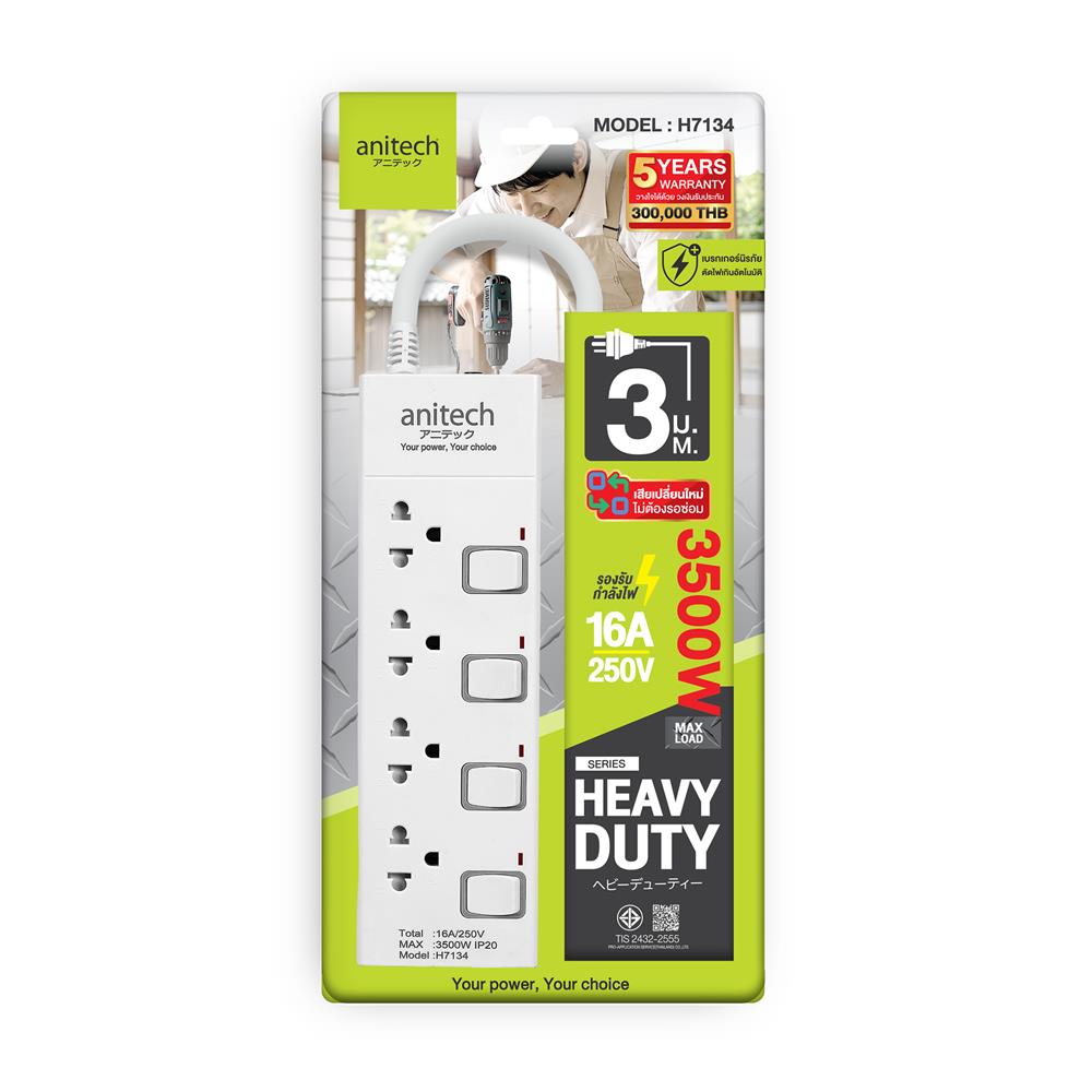 รางปลั๊กไฟ 4 ช่อง 4 สวิตช์ ANITECH H7134 16 แอมป์ 3 ม.
