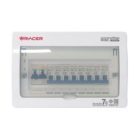 ชุดตู้คอนซูมเมอร์ยูนิต 8 ช่อง 50 แอมป์ พร้อมกันดูด RCBO RACER DEFENDER_0