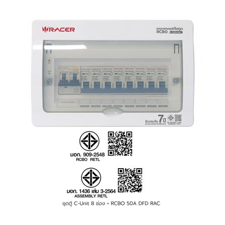 ชุดตู้คอนซูมเมอร์ยูนิต 8 ช่อง 50 แอมป์ พร้อมกันดูด RCBO RACER DEFENDER_8