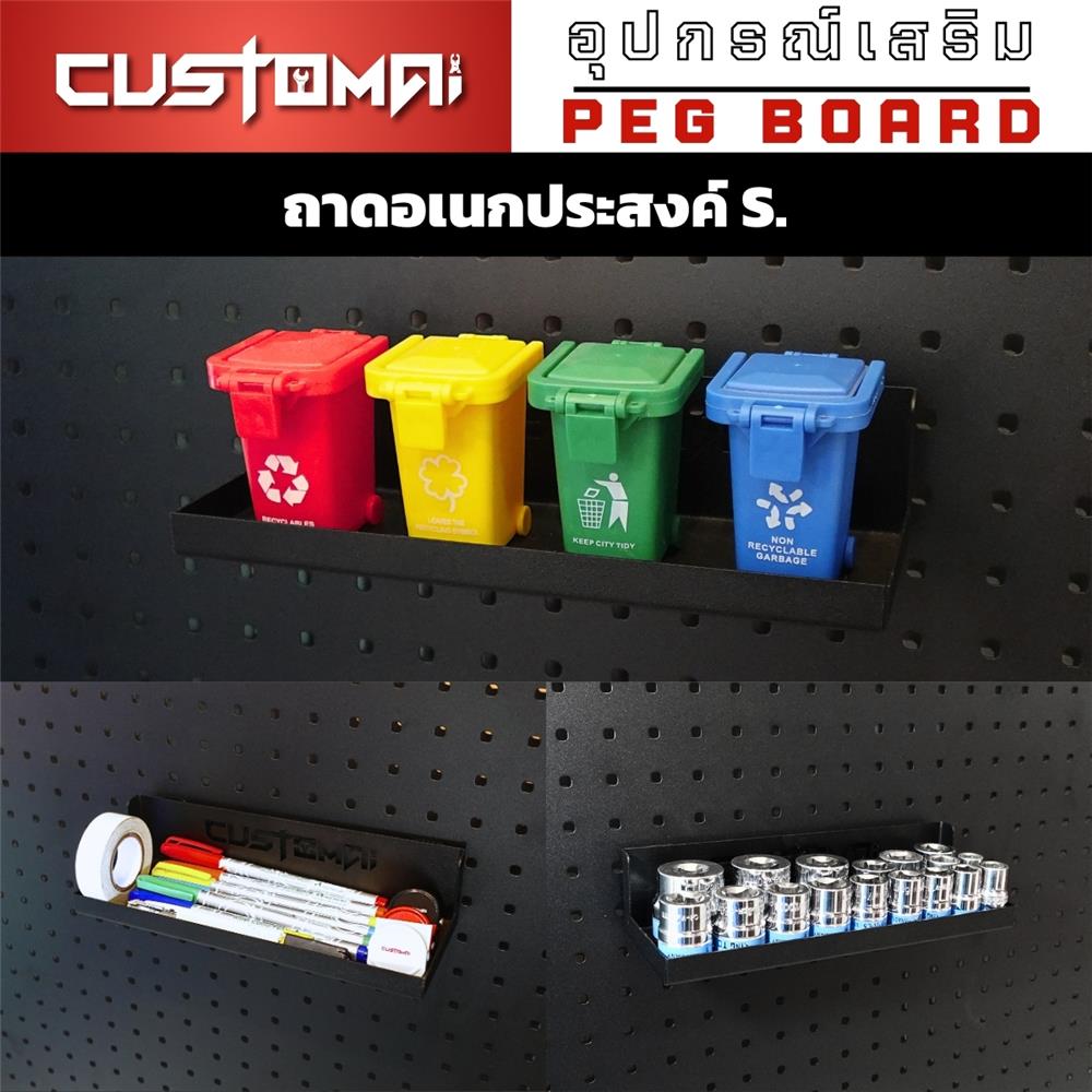 แท่นแขวนเหล็กวางเครื่องมือ CUSTOMAI SIZE S สีดำ