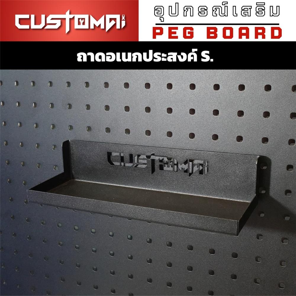 แท่นแขวนเหล็กวางเครื่องมือ CUSTOMAI SIZE S สีดำ