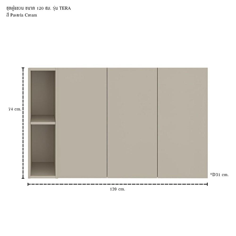ตู้แขวนผนัง SB FURNITURE TERA 59064551 120 ซม. สี PASTELA CREAM