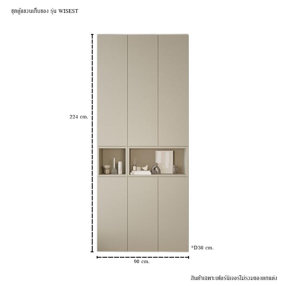 ตู้แขวนผนัง SB BUILT IN WISEST 19239316 90 ซม. สี MAGIC GREY