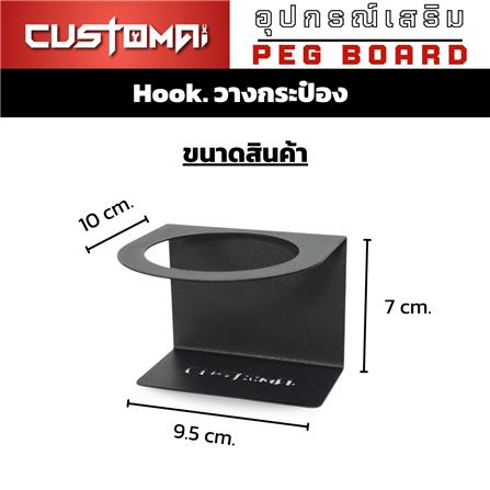 แท่นแขวนเหล็กแบบช่องกลม CUSTOMAI 10 ซม. สีดำ_8