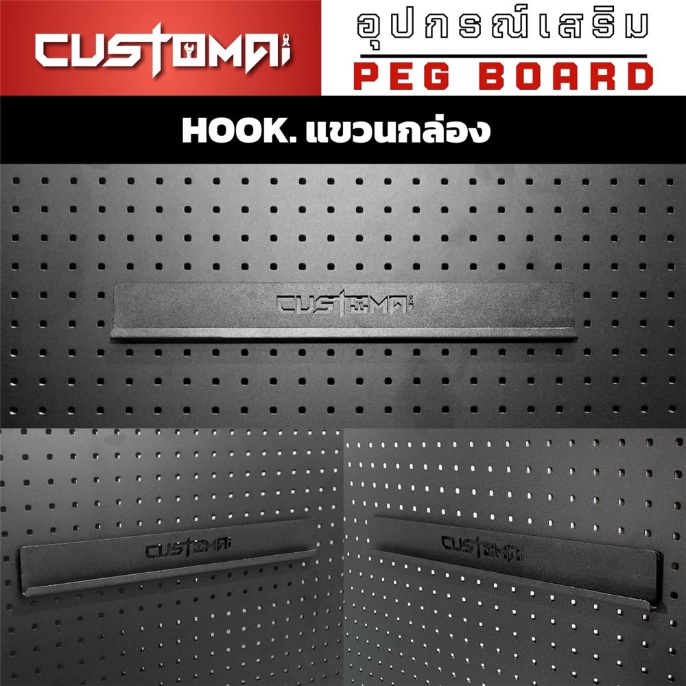 แท่นแขวนเหล็กแบบบาร์ CUSTOMAI 40 ซม. สีดำ