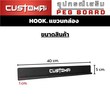 แท่นแขวนเหล็กแบบบาร์ CUSTOMAI 40 ซม. สีดำ_7