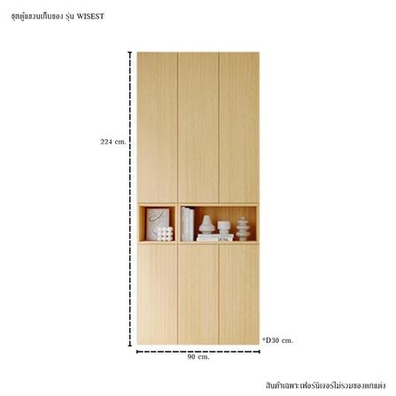 ตู้แขวนผนัง SB BUILT IN WISEST 19239317 90 ซม. สี MONACO OAK_3