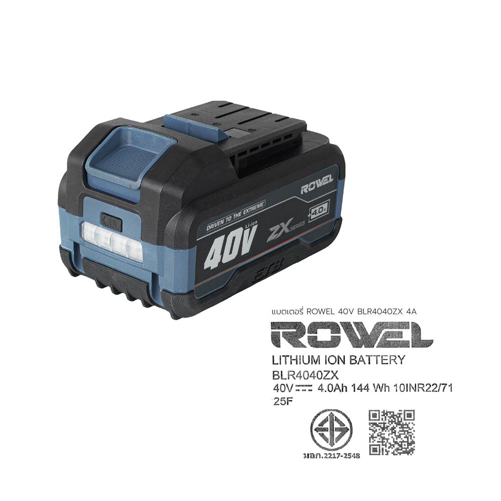 แบตเตอรี่ ROWEL BLR4040ZX 40 โวลต์ 4 แอมป์