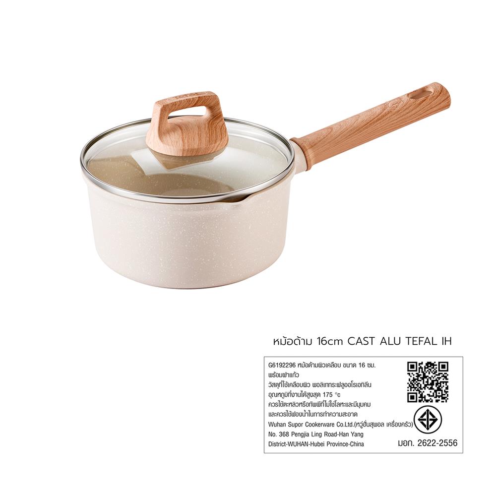 หม้อด้าม 16 ซม. TEFAL CAST ALU IH