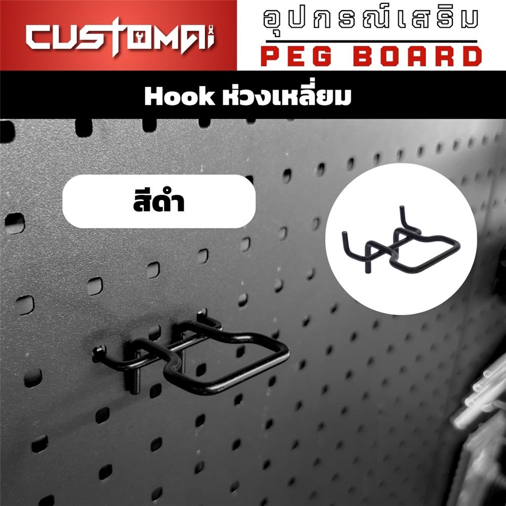 ตะขอแขวนเหล็กแบบเหลี่ยม CUSTOMAI สีดำ (ชุด 2 ชิ้น)