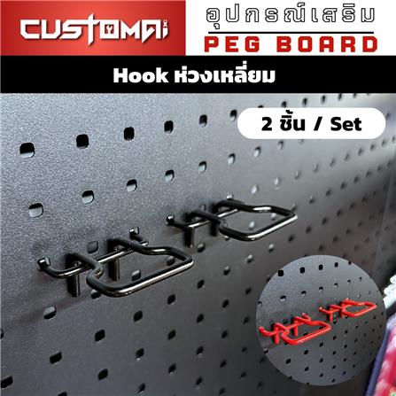 ตะขอแขวนเหล็กแบบเหลี่ยม CUSTOMAI สีดำ (ชุด 2 ชิ้น)_3