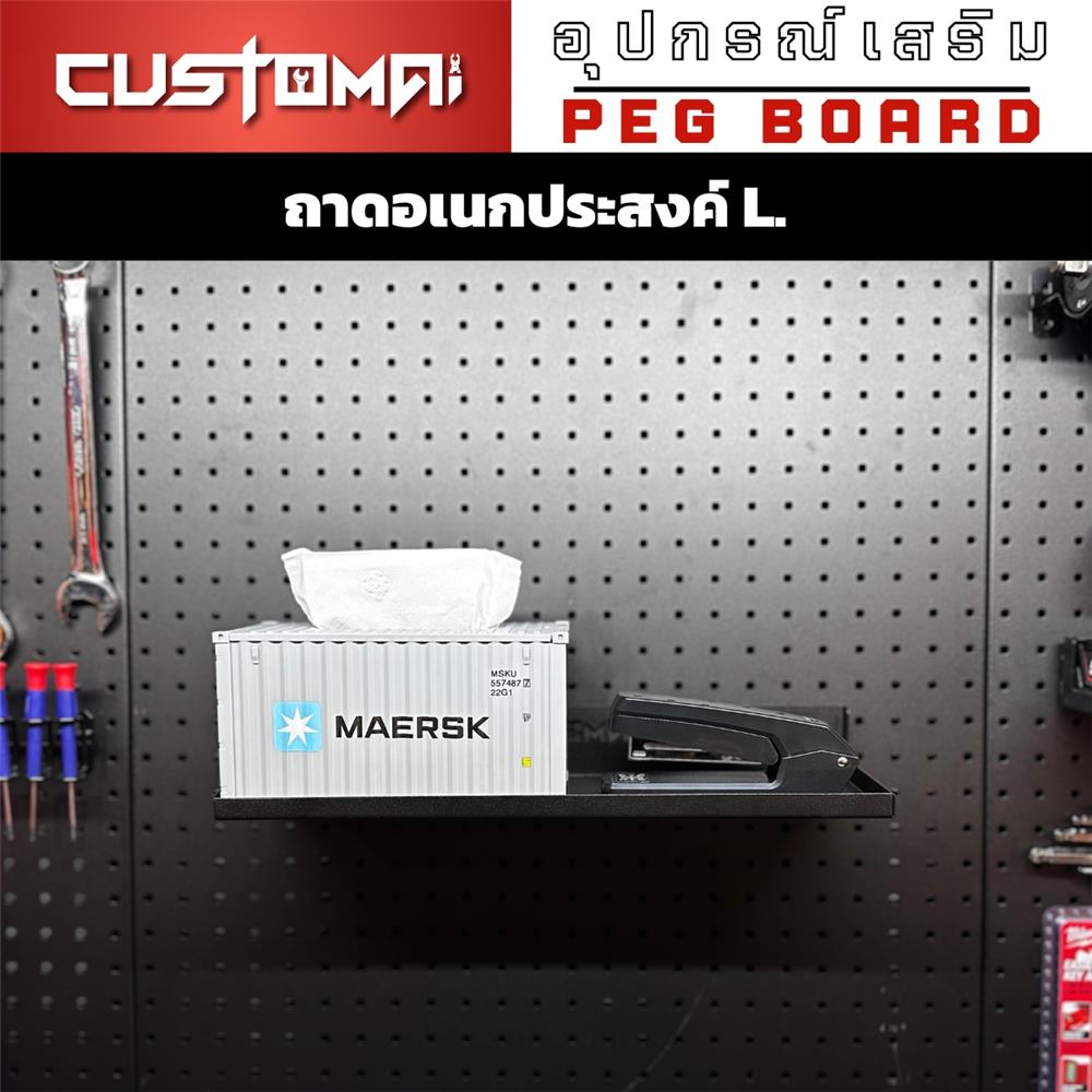 แท่นแขวนเหล็กวางเครื่องมือ CUSTOMAI SIZE L สีดำ
