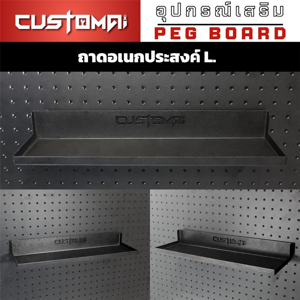 แท่นแขวนเหล็กวางเครื่องมือ CUSTOMAI SIZE L สีดำ