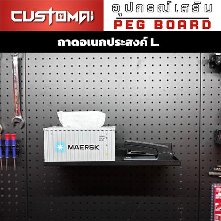 แท่นแขวนเหล็กวางเครื่องมือ CUSTOMAI SIZE L สีดำ_2