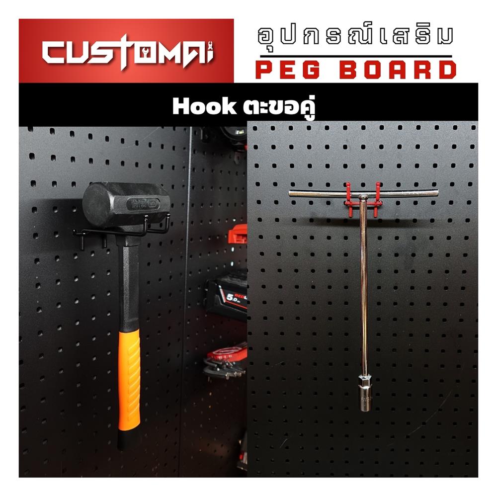 ตะขอแขวนเหล็กแบบคู่ CUSTOMAI 9 ซม. สีดำ (ชุด 2 ชิ้น)