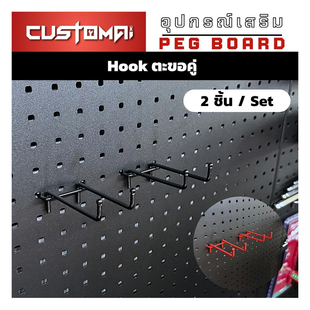 ตะขอแขวนเหล็กแบบคู่ CUSTOMAI 9 ซม. สีดำ (ชุด 2 ชิ้น)