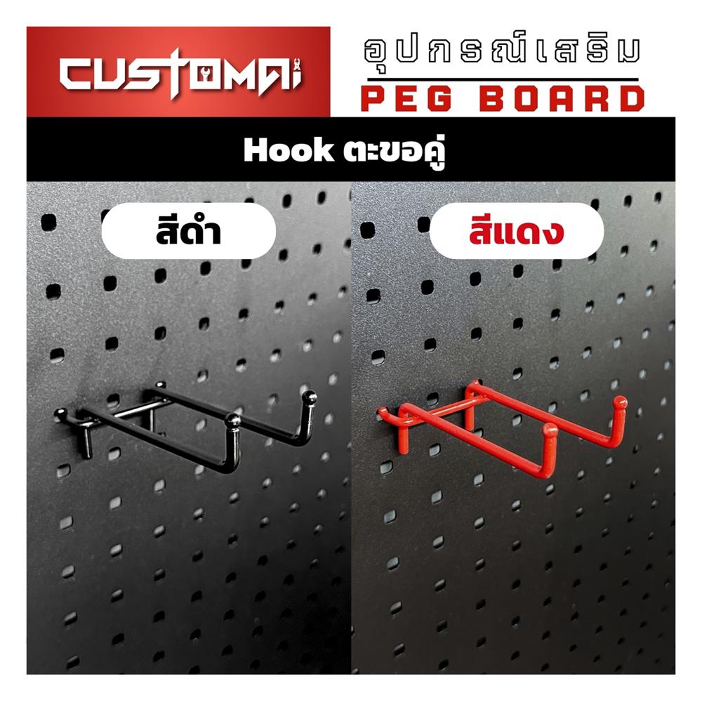 ตะขอแขวนเหล็กแบบคู่ CUSTOMAI 9 ซม. สีดำ (ชุด 2 ชิ้น)