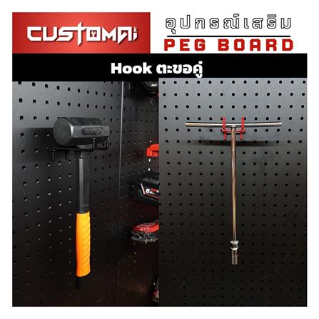 ตะขอแขวนเหล็กแบบคู่ CUSTOMAI 9 ซม. สีดำ (ชุด 2 ชิ้น)_2