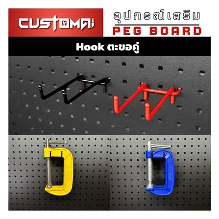 ตะขอแขวนเหล็กแบบคู่ CUSTOMAI 9 ซม. สีดำ (ชุด 2 ชิ้น)_6