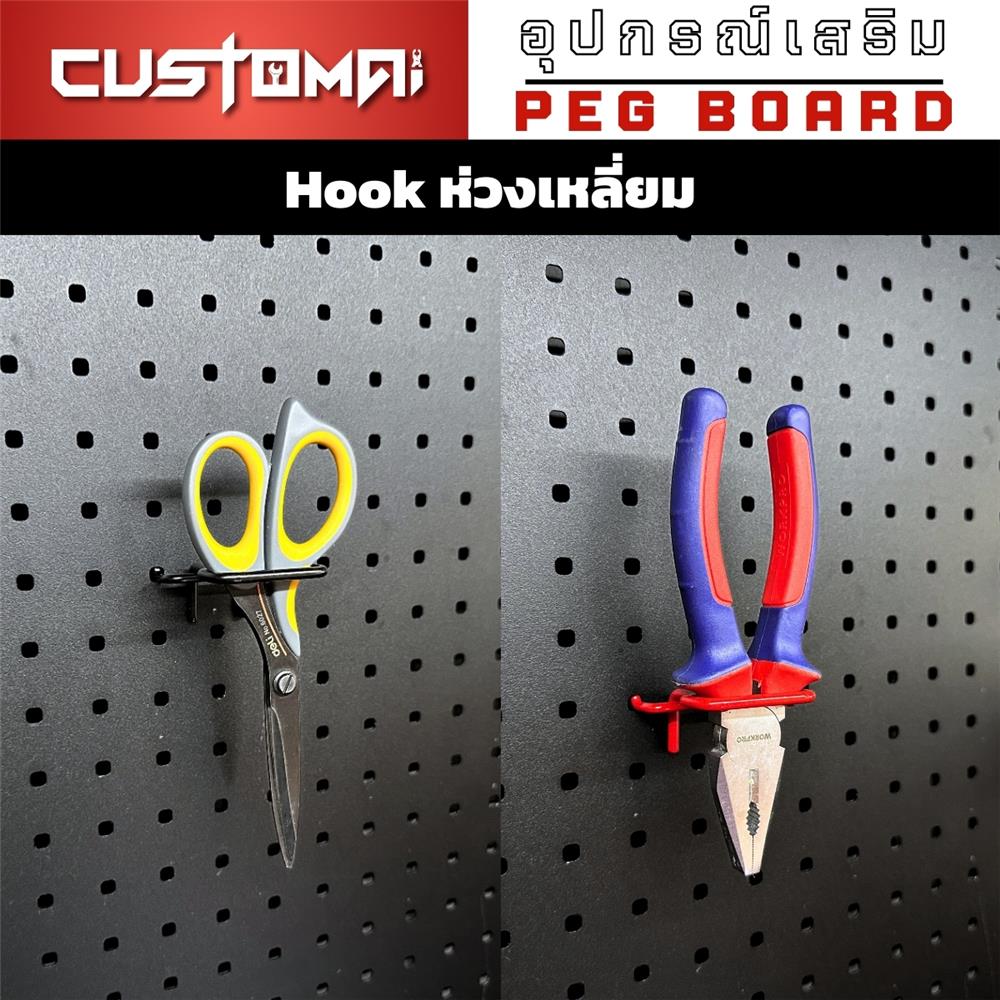 ตะขอแขวนเหล็กแบบเหลี่ยม CUSTOMAI สีแดง (ชุด 2 ชิ้น)