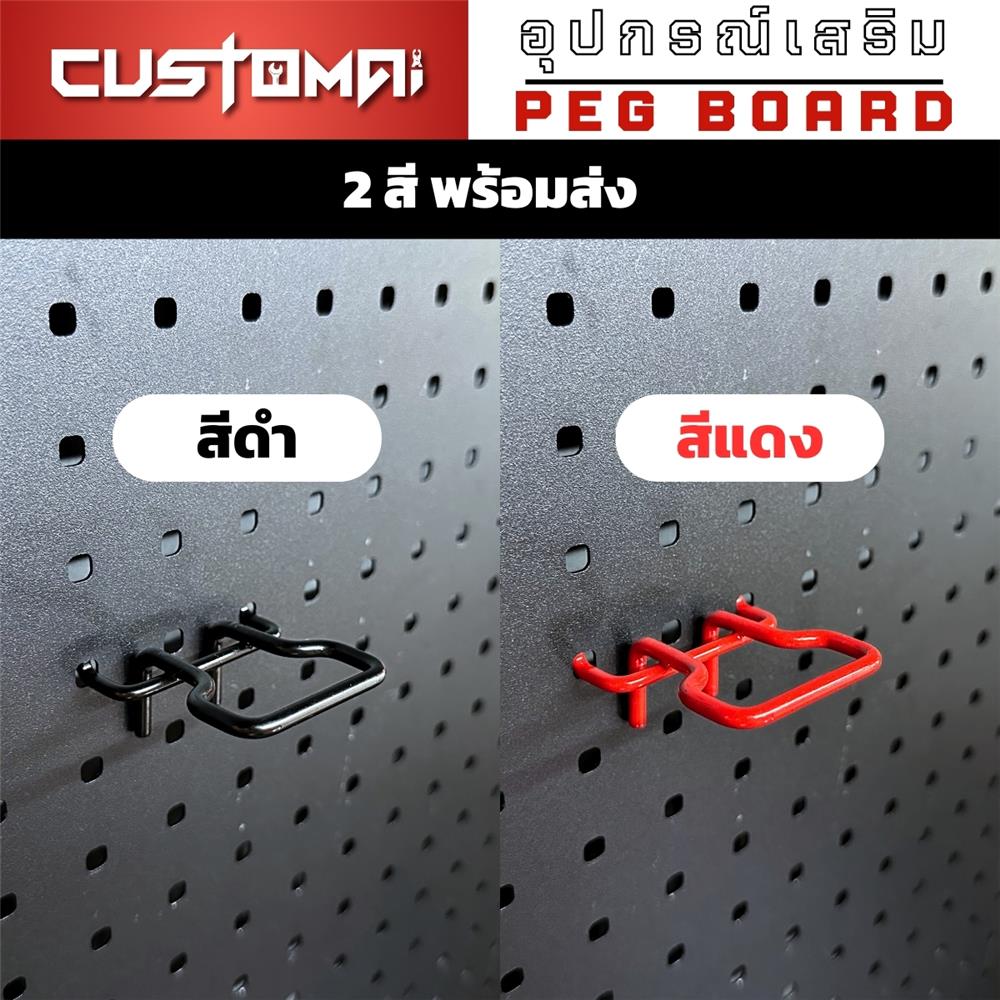 ตะขอแขวนเหล็กแบบเหลี่ยม CUSTOMAI สีแดง (ชุด 2 ชิ้น)
