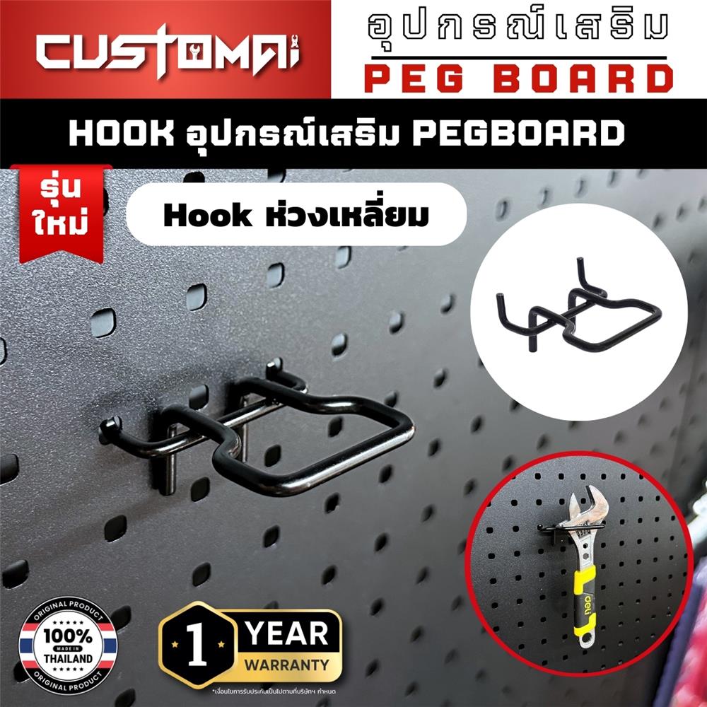 ตะขอแขวนเหล็กแบบเหลี่ยม CUSTOMAI สีแดง (ชุด 2 ชิ้น)