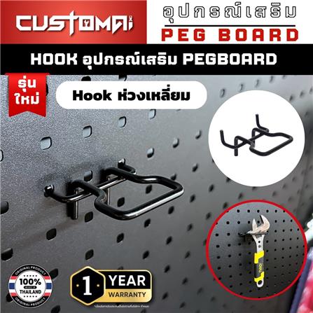 ตะขอแขวนเหล็กแบบเหลี่ยม CUSTOMAI สีแดง (ชุด 2 ชิ้น)_7