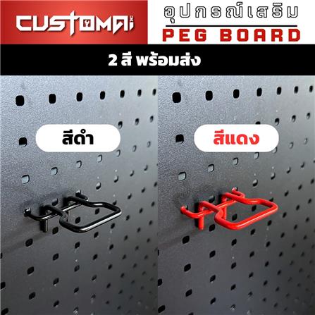 ตะขอแขวนเหล็กแบบเหลี่ยม CUSTOMAI สีแดง (ชุด 2 ชิ้น)_7