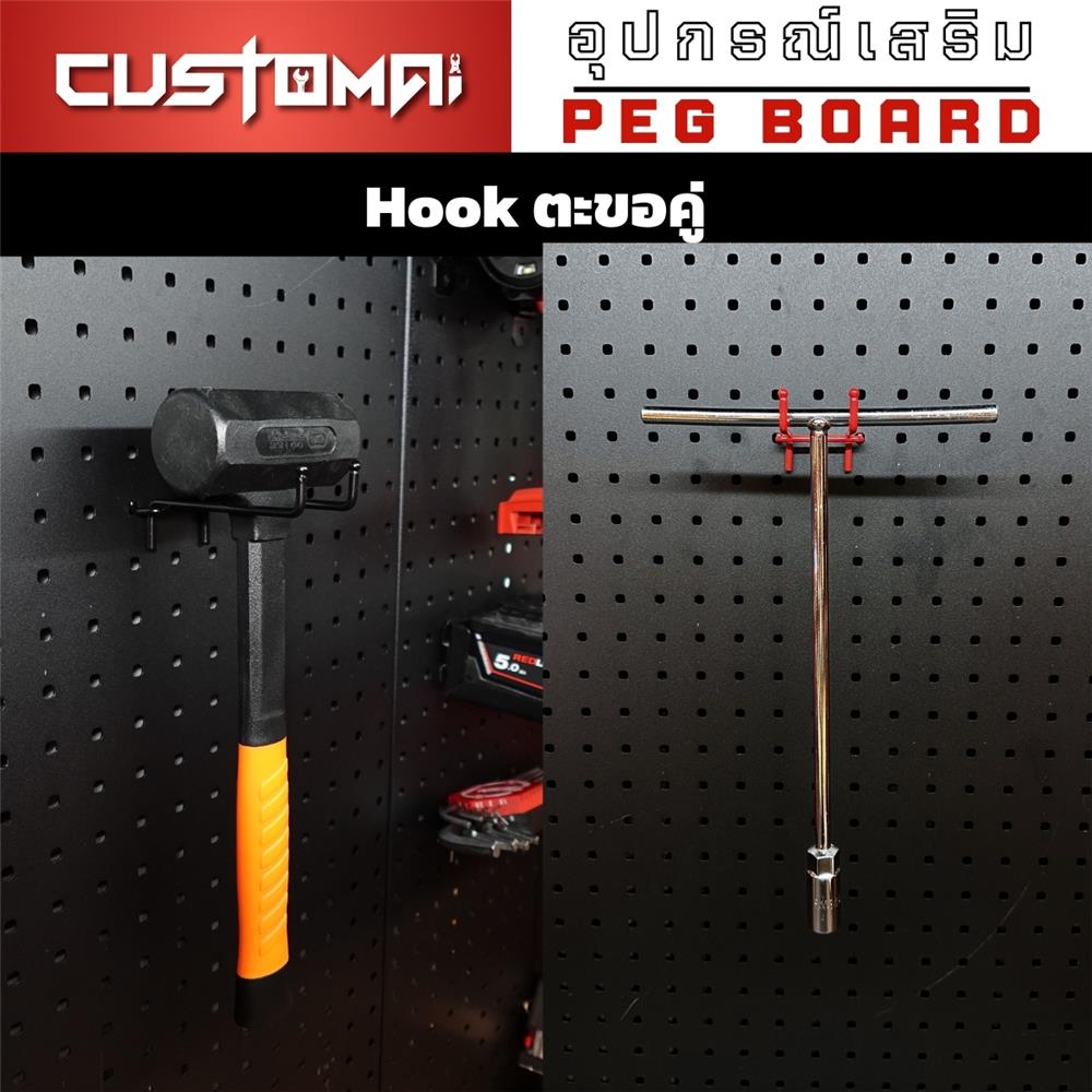 ตะขอแขวนเหล็กแบบคู่ CUSTOMAI 9 ซม. สีแดง (ชุด 2 ชิ้น)