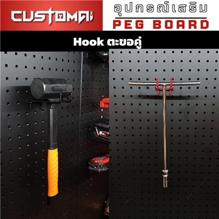 ตะขอแขวนเหล็กแบบคู่ CUSTOMAI 9 ซม. สีแดง (ชุด 2 ชิ้น)_3