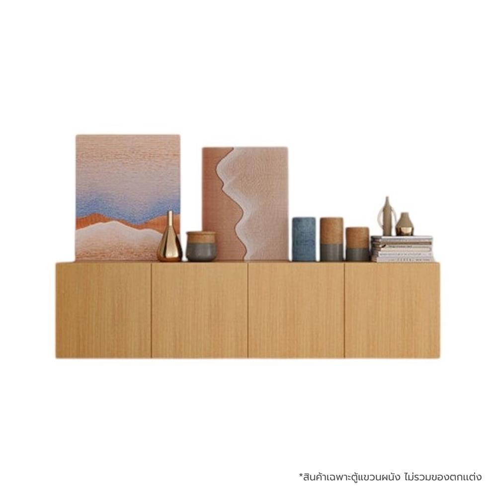 ตู้แขวนผนัง SB BUILT IN WISEST 19239320 240 ซม. สี MONACO OAK