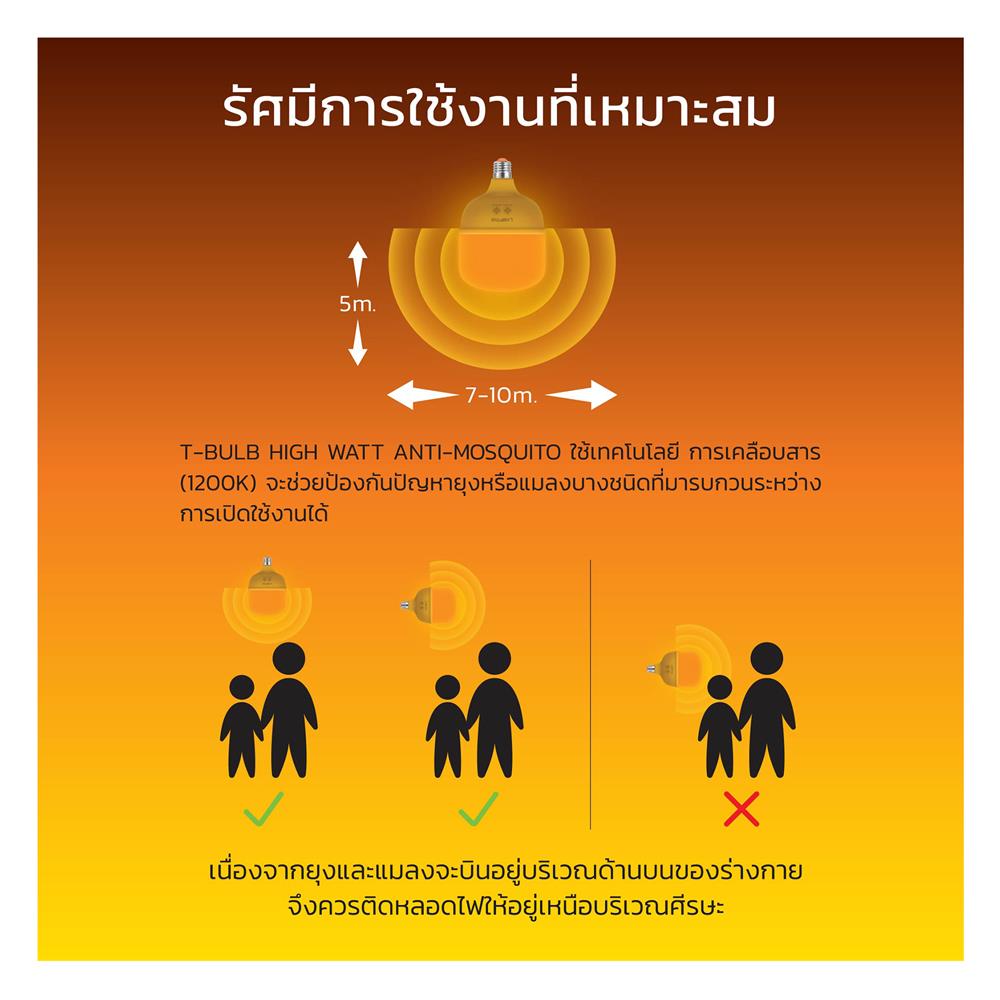 หลอด LED LAMPTAN HIGH WATT 35 วัตต์ แสงสีเหลือง E27