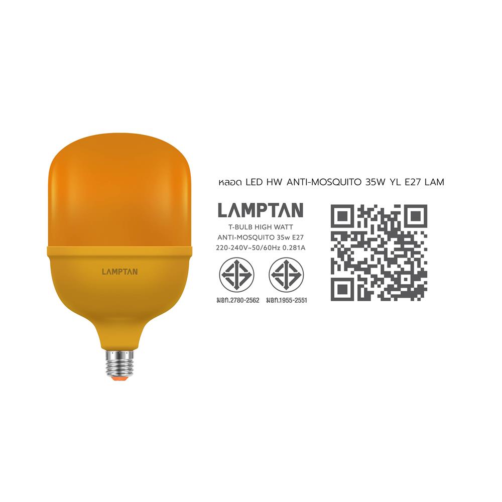 หลอด LED LAMPTAN HIGH WATT 35 วัตต์ แสงสีเหลือง E27