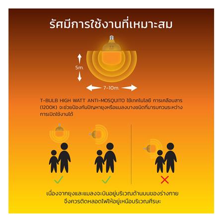 หลอด LED LAMPTAN HIGH WATT 35 วัตต์ แสงสีเหลือง E27_6