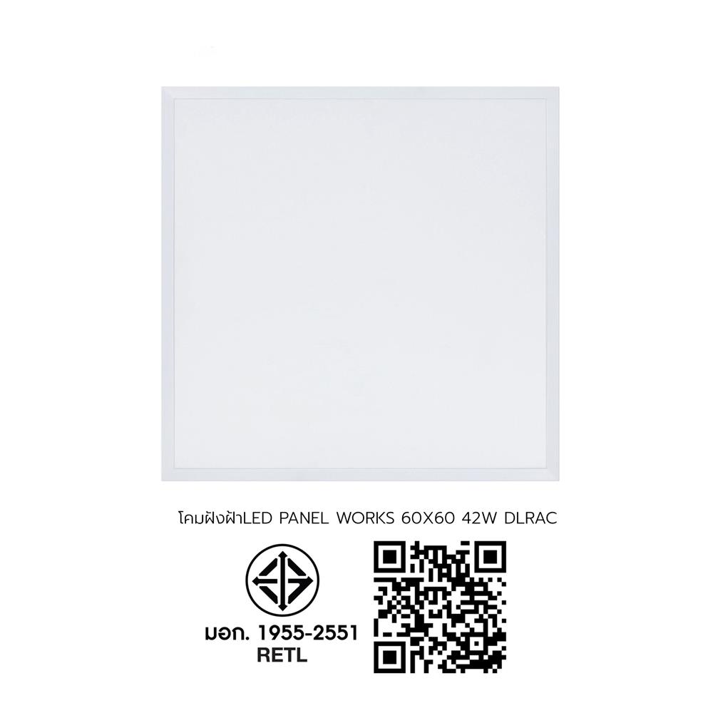 โคมฝังฝ้า LED RACER PANEL WORK SPACE 42 วัตต์ 60x60 ซม. DAYLIGHT (1 แถม 1)