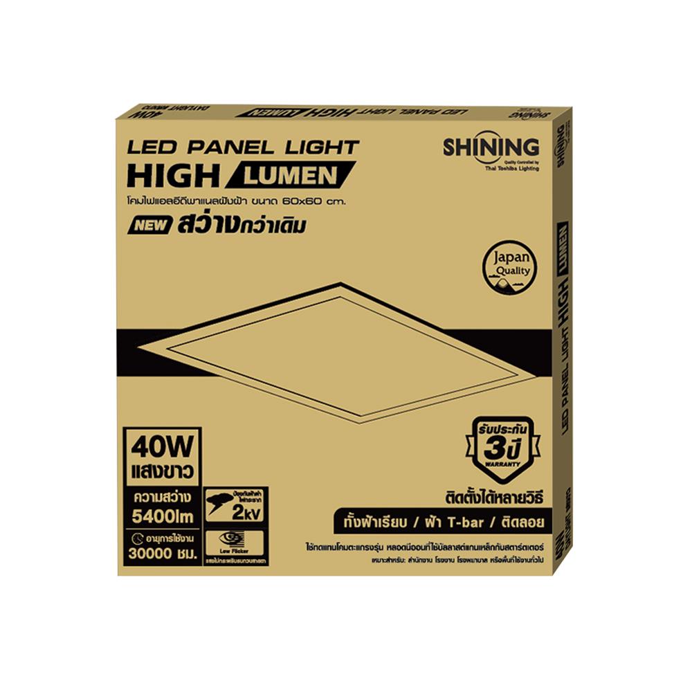 โคมฝังฝ้า LED SHINING PANEL S-PNR 40 วัตต์ 60x60 ซม. DAYLIGHT