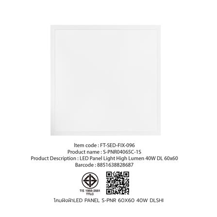 โคมฝังฝ้า LED SHINING PANEL S-PNR 40 วัตต์ 60x60 ซม. DAYLIGHT_11